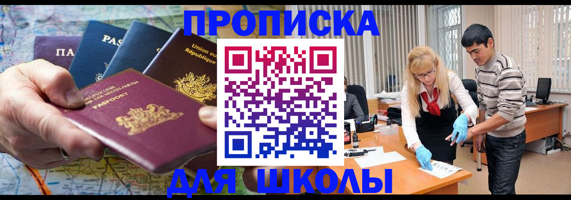 миграционный учет в Камешково