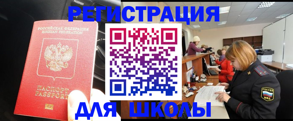 временная регистрация недорого в Камешково