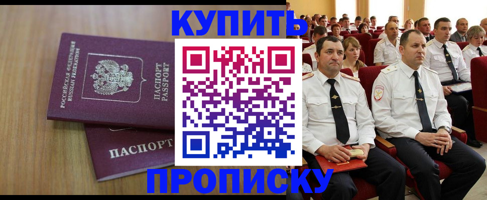 временная регистрация 2025 в Камешково