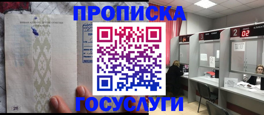 временная регистрация адрес в Камешково