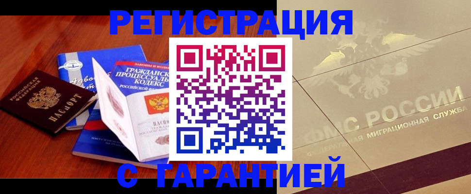 прописка поиск в Камешково