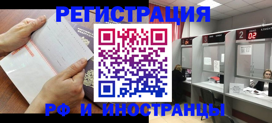 временная регистрация госуслуги в Камешково