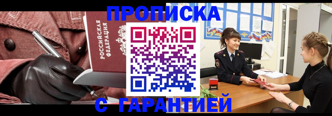 временная регистрация гарантия в Камешково